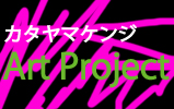 katayama_banner.jpg